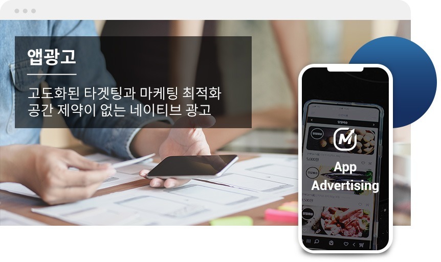 프로그레스미디어 앱광고