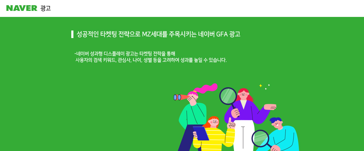글로벌 마케팅 전략, 대표적인 GFA 광고 성과