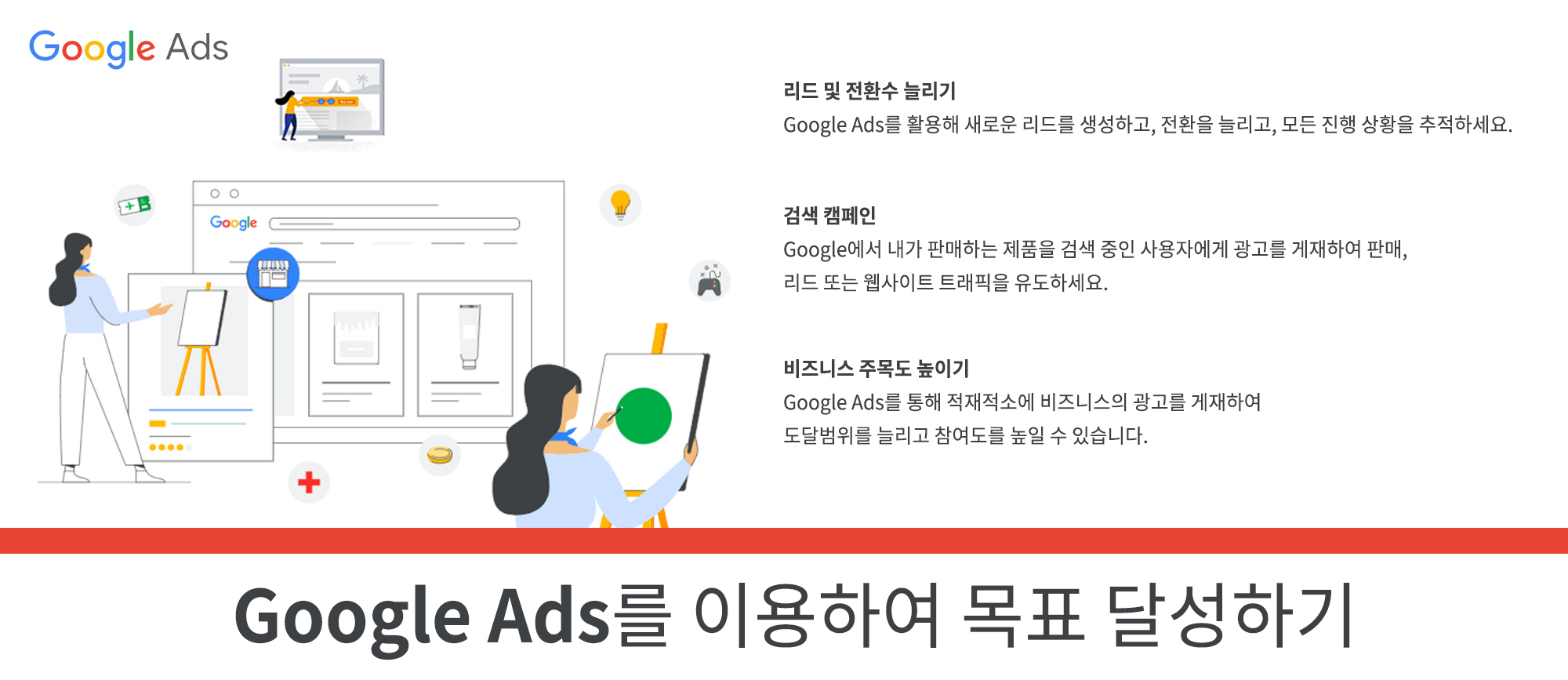 구글 애드워즈 광고, 글로벌 구글 광고 진행하는 법
